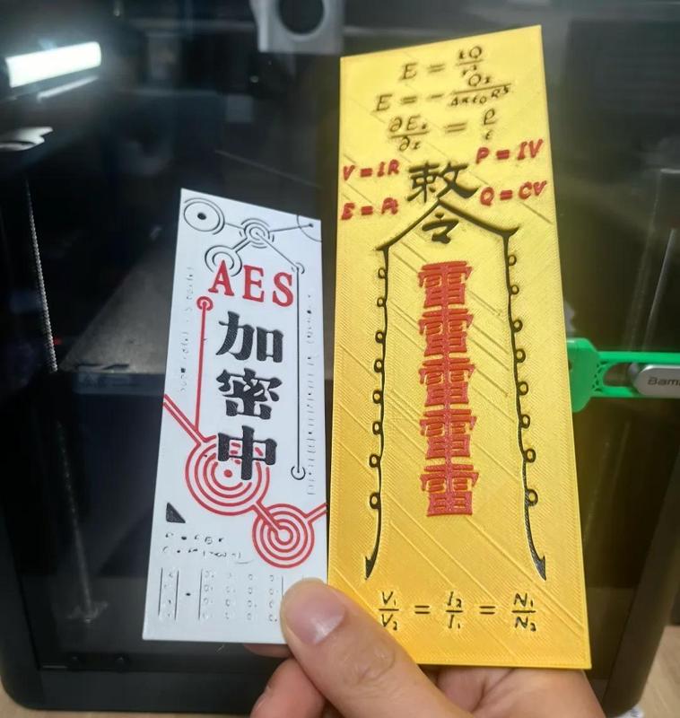 Scientific Talisman Daoist Talisman (AES Encryption + Server Room Five Thunder Talisman) - 3D Embossed Bookmark