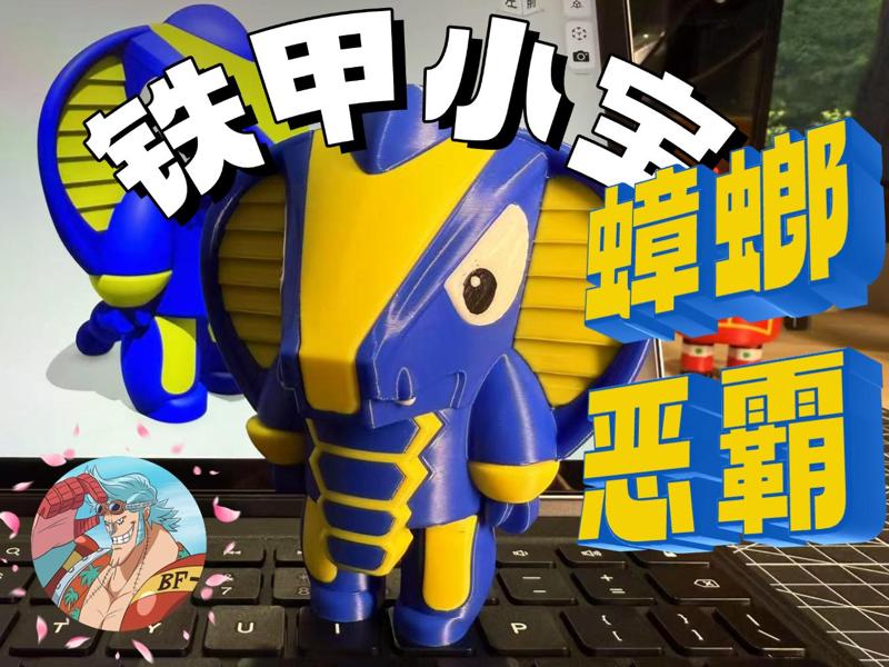 [NoAMS] Armored Beetle - Cockroach Bully