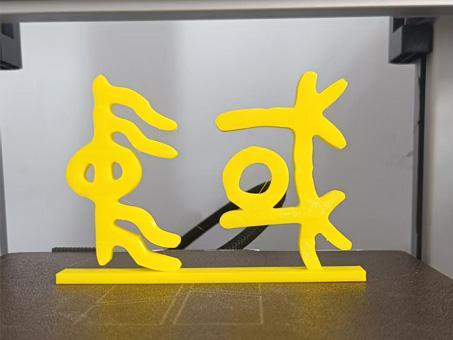 The Earliest Inscription of China on the He Zun