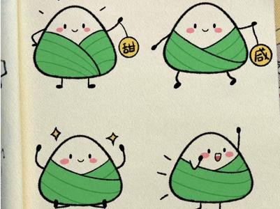 Zongzi Keychain No. 1