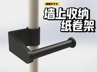 Toilet paper rolls, redefined: Modular bathroom storage