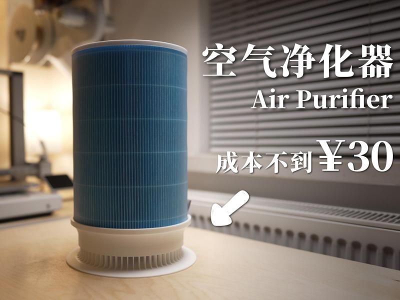 Air Purifier – Compatible with Xiaomi Filters (Aesthetic and Budget-Friendly Solution)