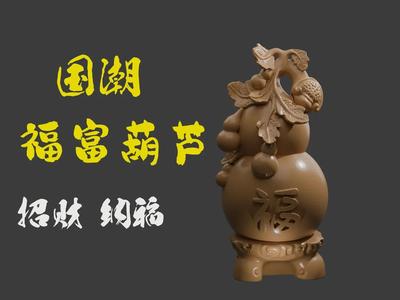 National Tide Fortune Gourd, Inviting Wealth and Blessing