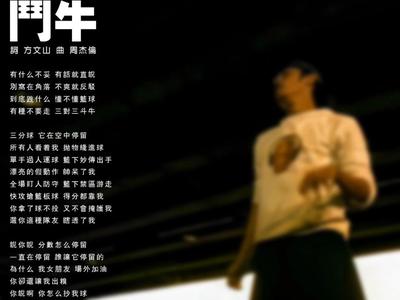 Jay Chou's "Niu Dou" lyrics photo 3D lithophane photo