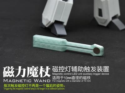 Magnetic Wand: Magnetic Induction Lamp Auxiliary Trigger Device (Two Lengths)