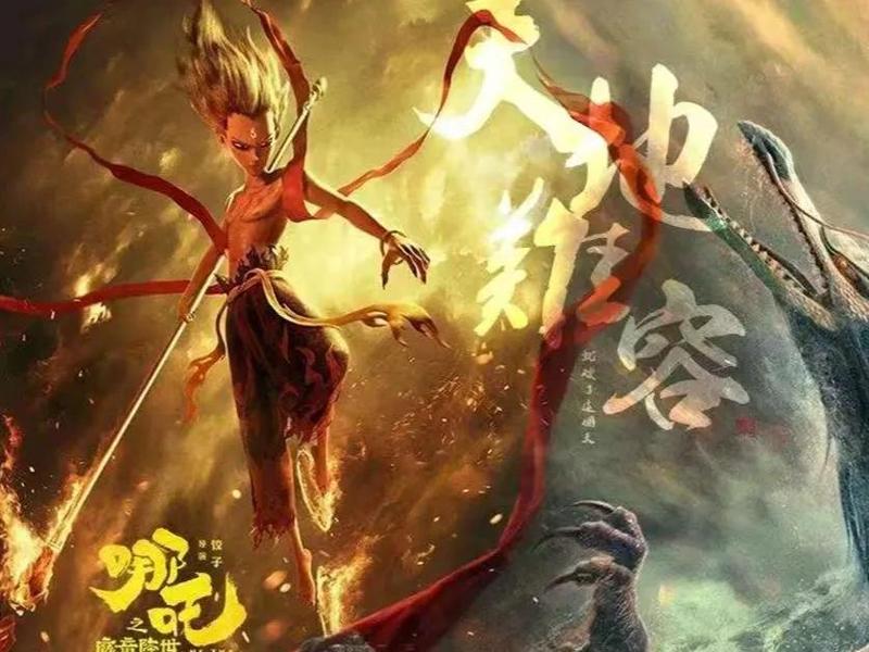 Nezha's Triumphant Return: A Taller Version