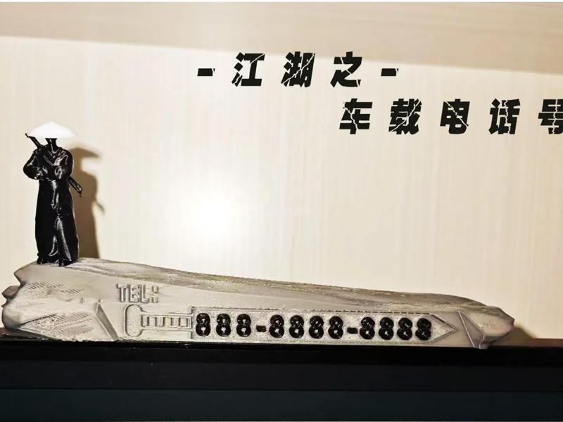 Car relocation phone number for the Jianghu (no AMS needed)