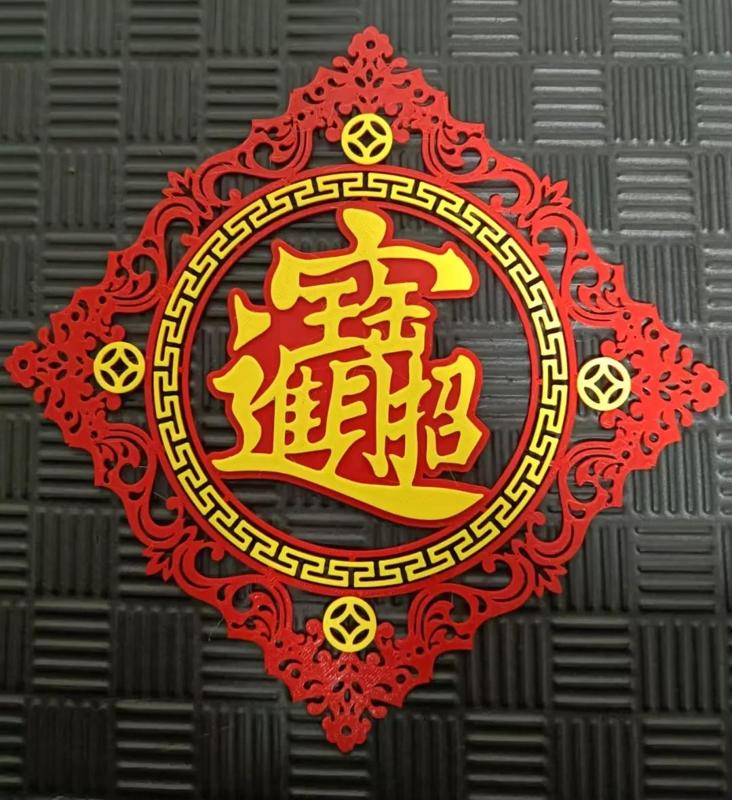 New Year's Good Fortune and Blessing