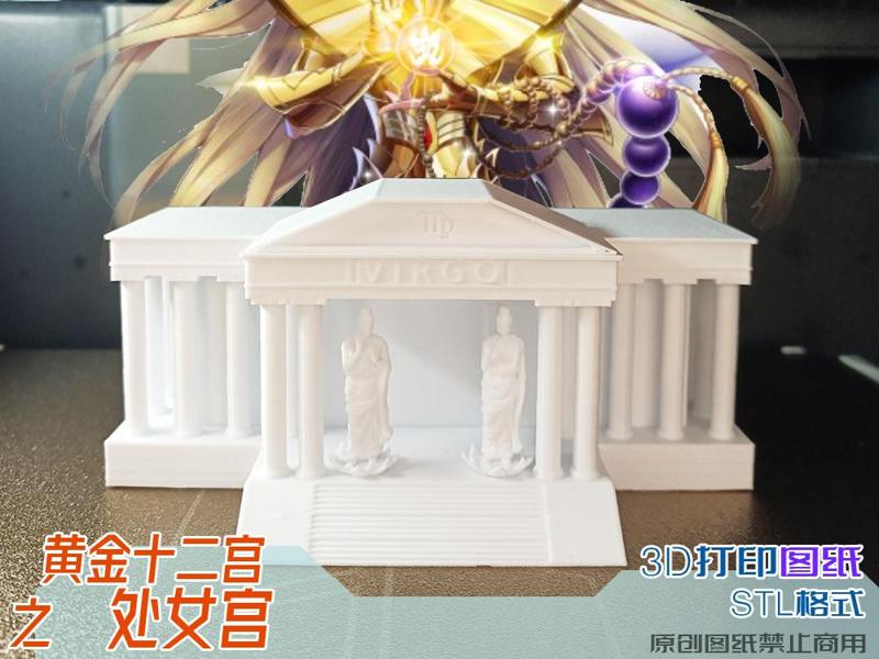 The Golden Twelve Houses: [Virgo]