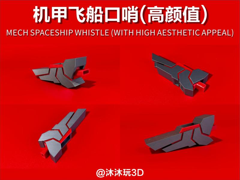 Mech Spaceship Whistle (High-value Appearance)