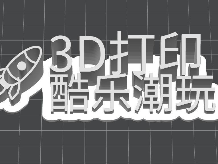 3D Printed Stall Sign