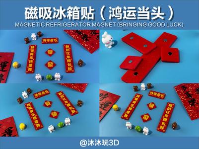 Magnetic Refrigerator Stickers Spring Couplets