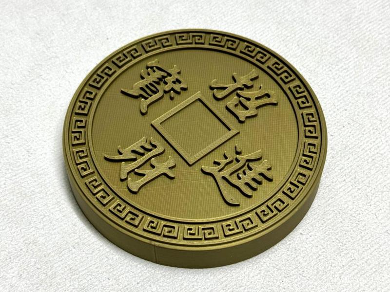 Chinese Fortune Coin (Zhao Cai Jin Bao Feng Shui)