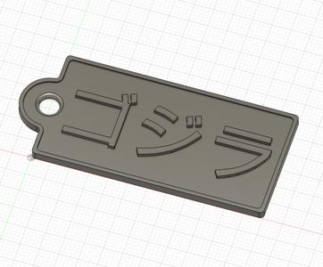 Godzilla Keychain Fob