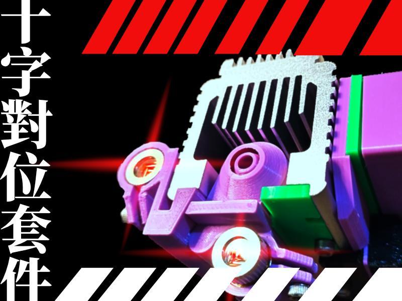 NEJE 30W laser Infrared alignment frame