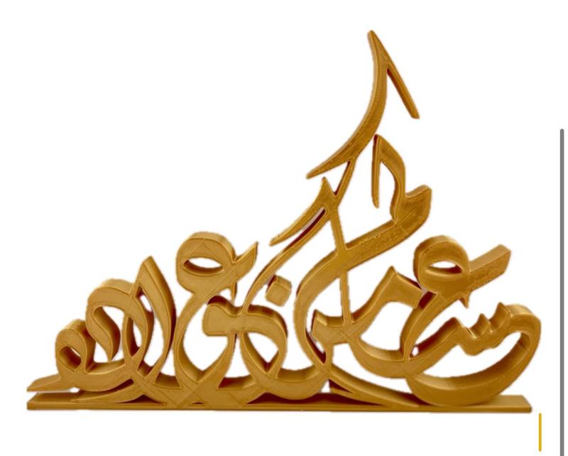Eid Asakom Men Awada logo