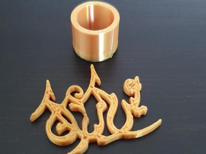 Blessed Eid Money Ring - Separated