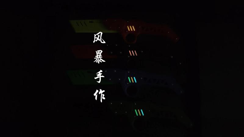 弹射刀
