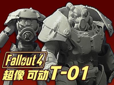 Fallout T-01 Power Armor