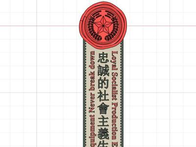 Loyal    Production equipment never breaks down Morale patch  No AMS, never spaghetti