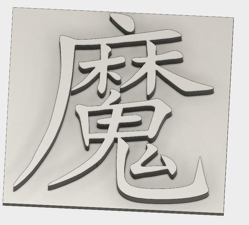 Chinese Magic Symbol
