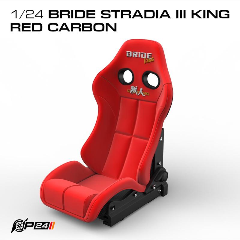 1/24 Bride Stradia III King Red Carbon seat