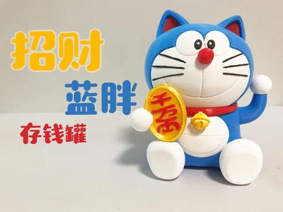 Fortune-attracting Doraemon Piggy Bank (pre-separated parts, no AMS needed)