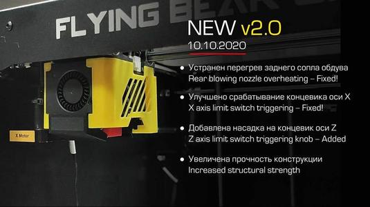 Flying Bear Ghost 5 universal printhead (v2.0) with two 4010 fans