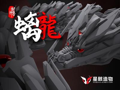 Chinese Dragon——CHI