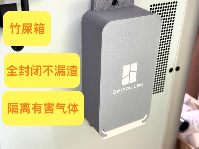 Universal P1/X1 poop bin, essential for enclosure. No mess, seals in printing fumes