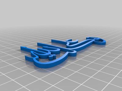 Tawakal Ala Allah - توكل على الله