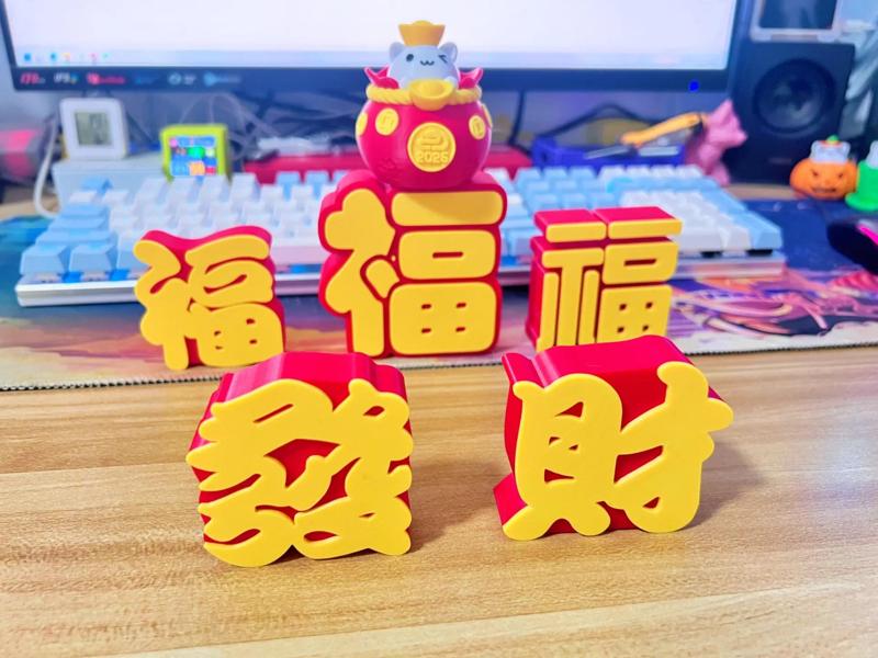 New Year's decorative three-dimensional characters “Prosperity” and “Fortune”
