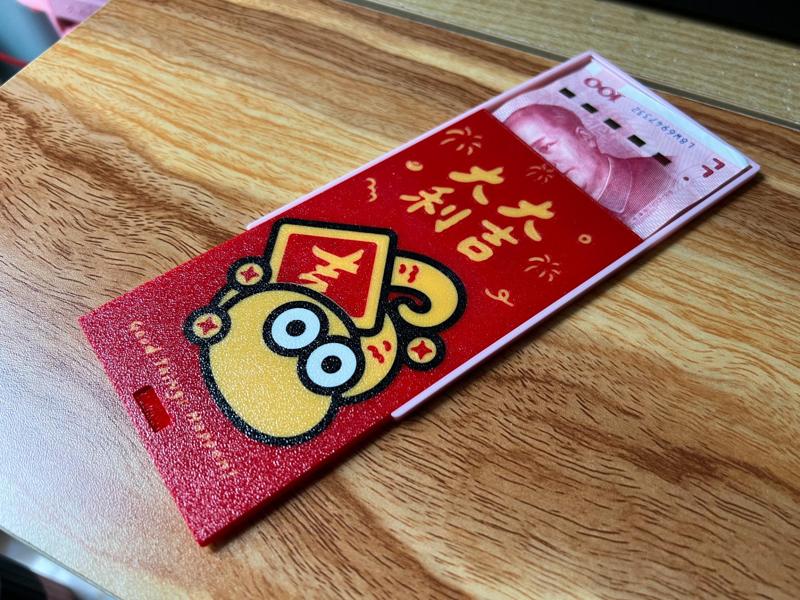 Year of the Snake Red Packet