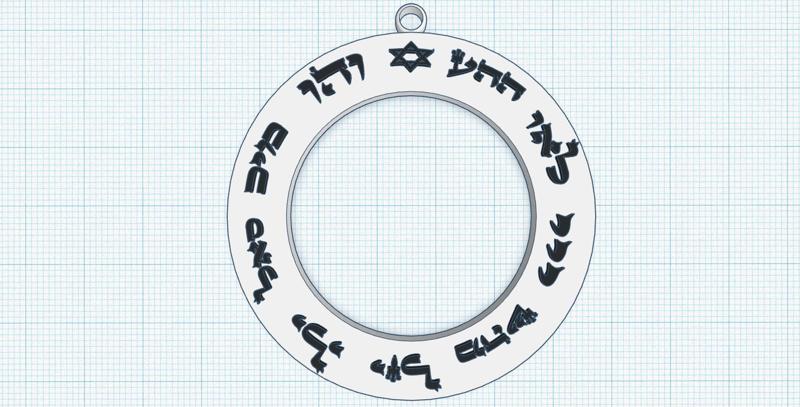 Holy names of God in Hebrew letters, star of David talisman, spiritual powerful pendant, Kabbalah, divine power, prosperity, abundance, protection, love, healing amulet, key chain