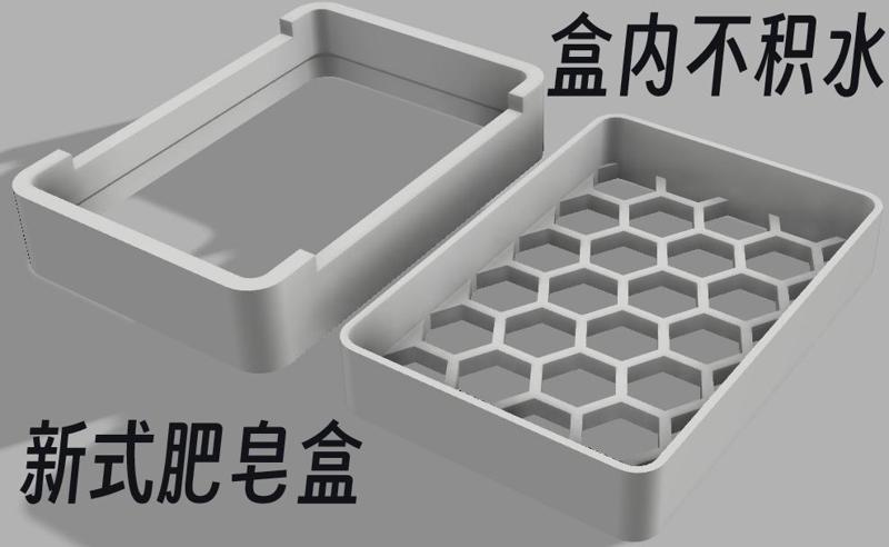 Stylish Soap Dish