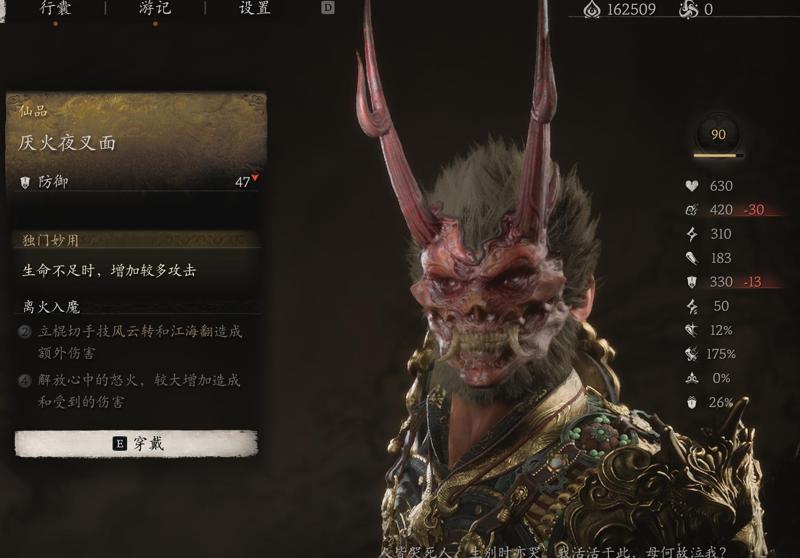 Black Myth: Wukong Dreadfire Yaksha Mask