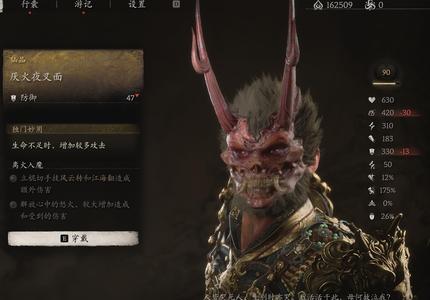 Black Myth: Wukong Dreadfire Yaksha Mask