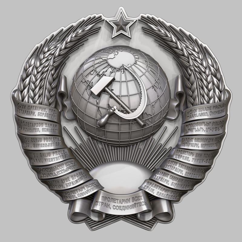 Coat of Arms of the USSR