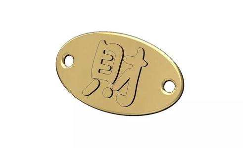 Money wealth  chinese symbol oval ID bracelet plate tag