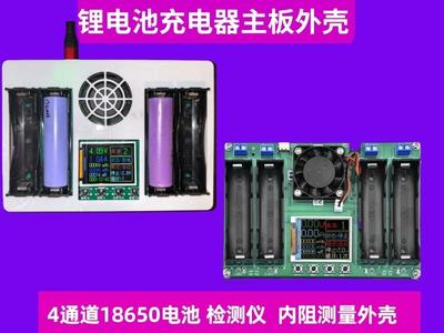 4-Channel 18650 Battery Tester Case Internal Resistance Measurement Case