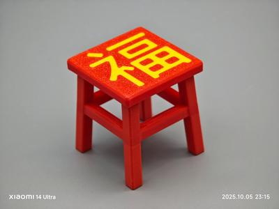 model of a stool
