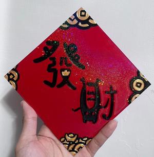 Prosperity, Lunar New Year, Spring Festival couplets, wallpaper, square calligraphy