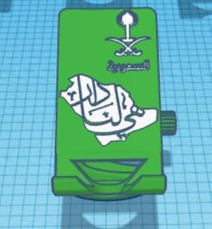 Saudi Arabia 92 National Day