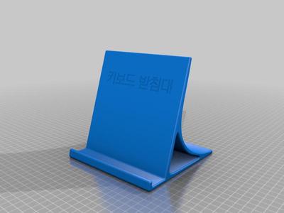 Keyboard stand