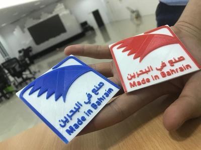 Made In Bahrain
