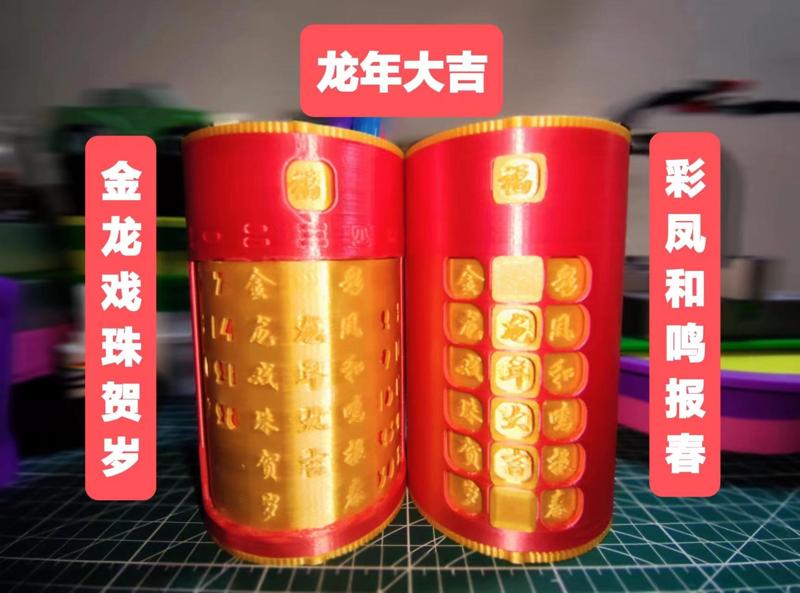 Rotating Pen Holder Calendar (Chinese New Year Edition & English version) 