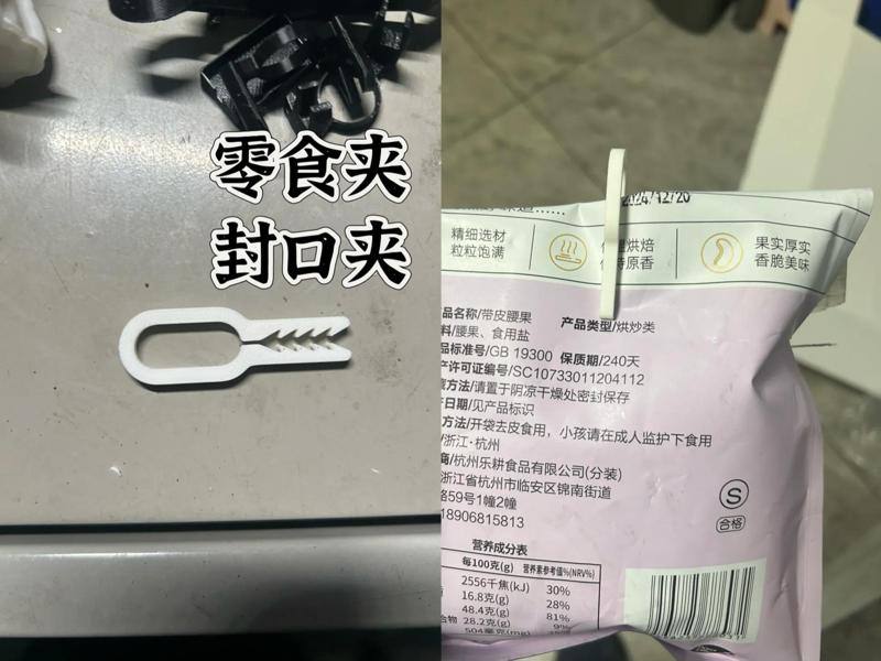 Snack Clip, Seal Clip (5-minute print version)