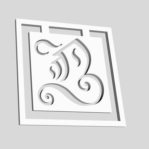 Alphabet Monogram Bookmarks Capital Letter B