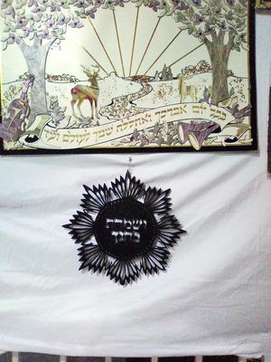 קישוט לסוכה