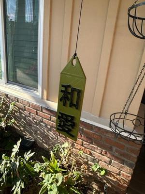 Asian Wind Chime Flag and hook